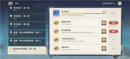 《原神》鱼不咬钩解决方法