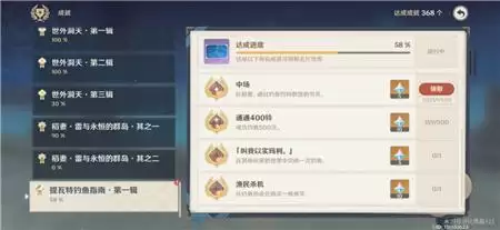 《原神》鱼不咬钩解决方法