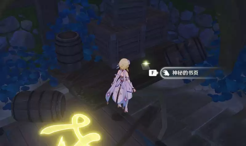 《原神》清籁岛神秘书页位置汇总