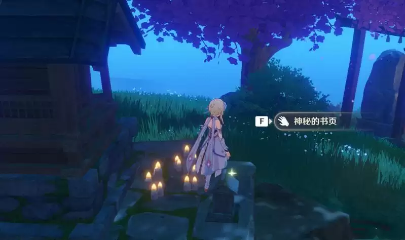《原神》清籁岛神秘书页位置汇总