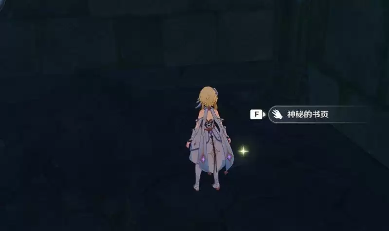《原神》清籁岛神秘书页位置汇总
