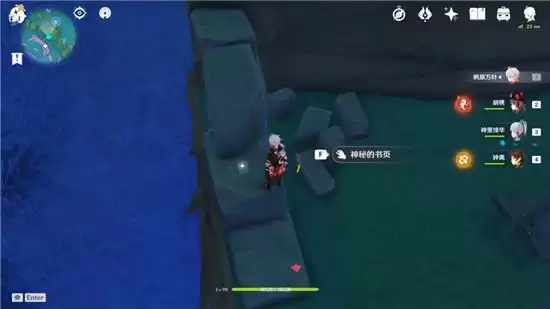 原神海祇岛神秘书页位置大全8