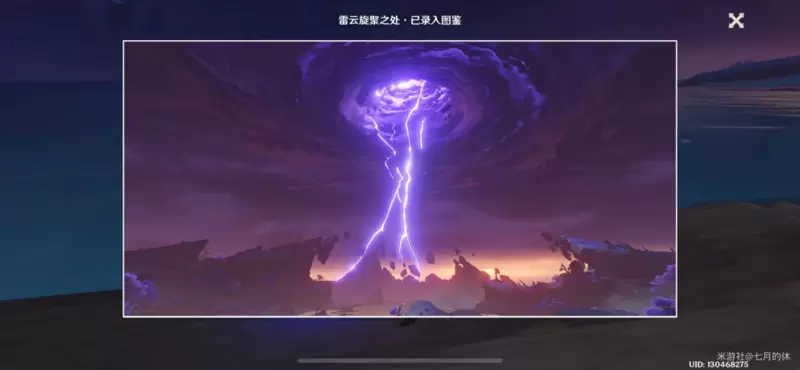 《原神》清籁岛观景点位置介绍