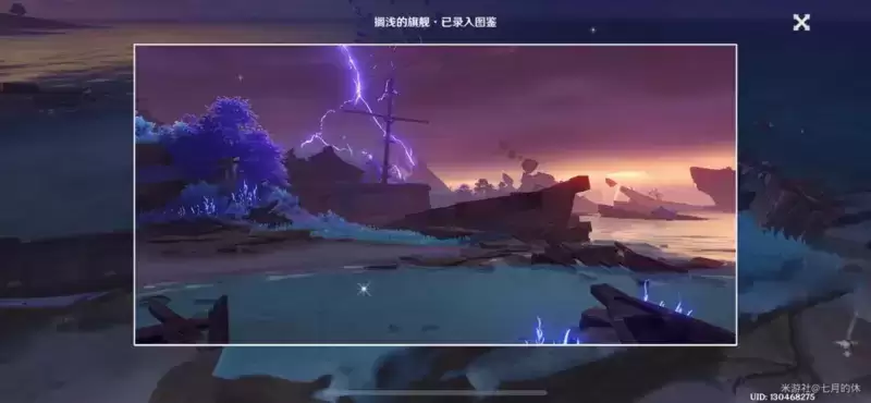 《原神》清籁岛观景点位置介绍