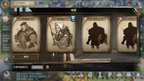 文明与征服玩法介绍丨文明“牢房”玩法，化身侦探，刑拘狂徒！