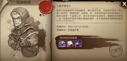 文明与征服玩法介绍丨文明“牢房”玩法，化身侦探，刑拘狂徒！