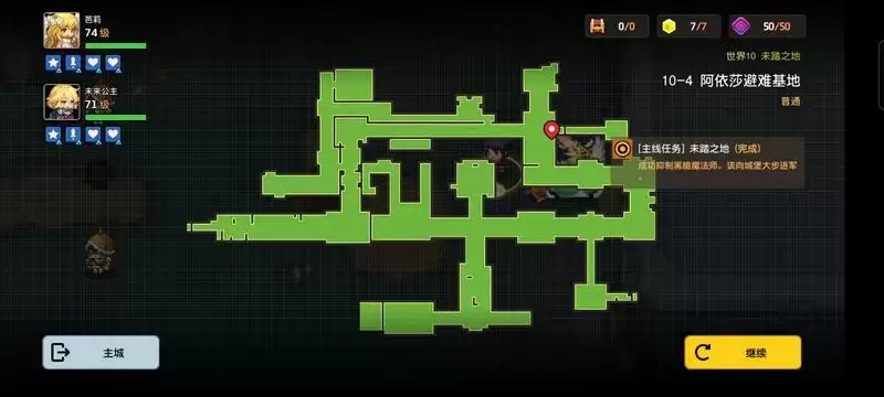 坎特伯雷公主如何开启世界10-4神秘支线任务