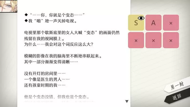 WILL美好世界Pi线全结局攻略