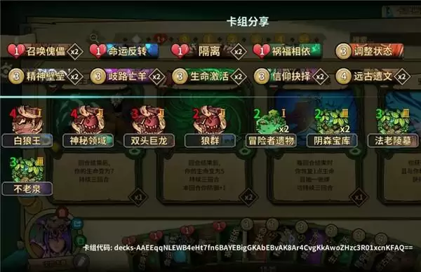 冒险公社灾厄主祭卡组玩法教学