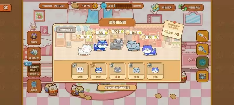 猫旅馆物语互动玩法及奖励一览