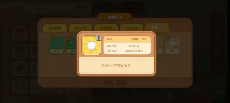 猫旅馆物语互动玩法及奖励一览