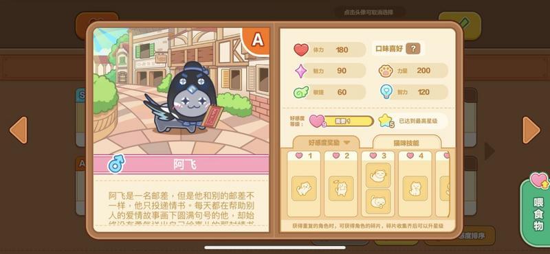 猫旅馆物语哪些猫值得养
