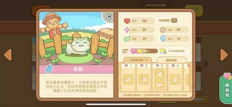 猫旅馆物语哪些猫值得养