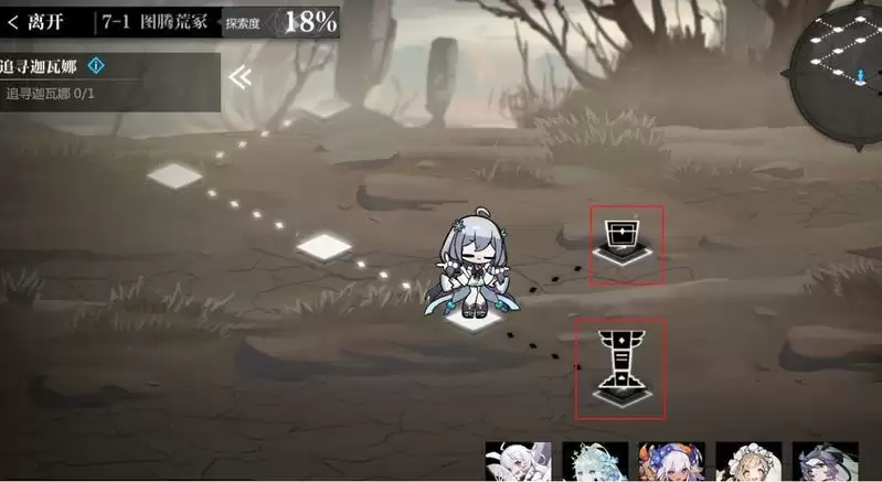 灵魂潮汐7-1图文通关攻略