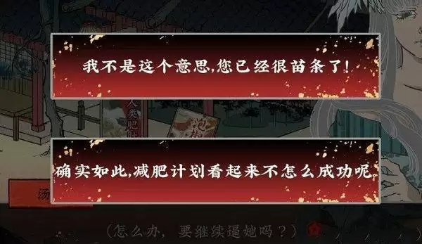 《第五件遗留物》第二章图文攻略