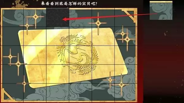 《第五件遗留物》第一章图文攻略