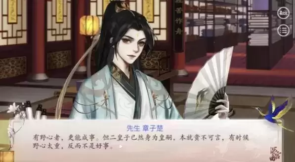 《深宫曲》孩子野心重后果一览