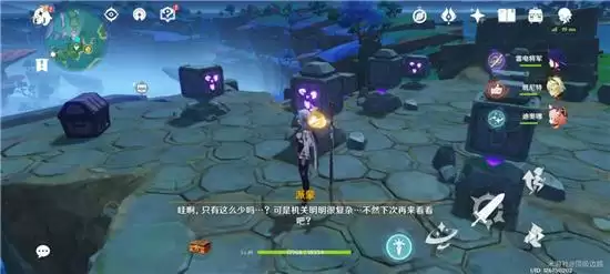 《原神》霹雳收藏家任务攻略