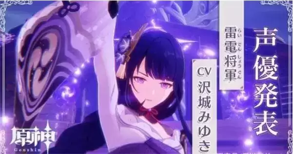 《原神》雷神天赋突破材料一览