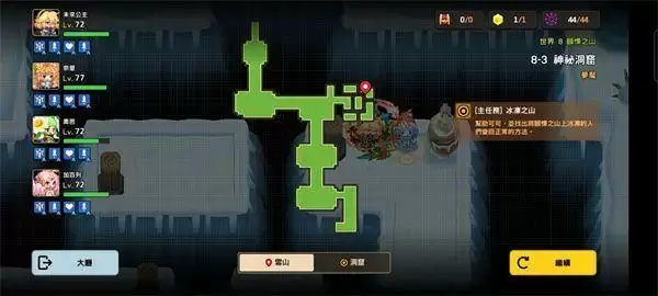 《坎公骑冠剑》噩梦8-3全收集攻略