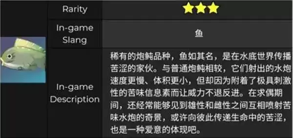 《原神》苦炮鲀在哪里钓