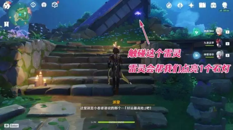 原神小卷婆婆占卜解谜任务怎么做 小卷婆婆占卜图文攻略图片2