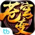 苍穹变诸神陨落