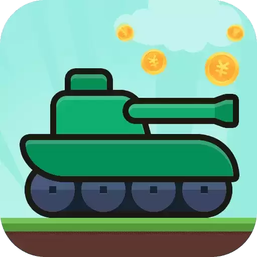 消消坦克得宝