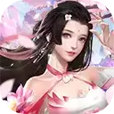 全民仙游记万元通行证