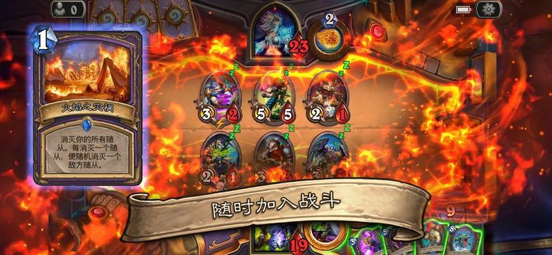 炉石传说酒馆战棋
