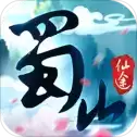 蜀山仙途之仙侠