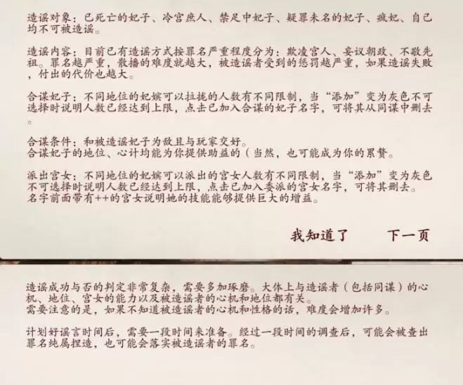 深宫曲玩家给自己下毒会死吗