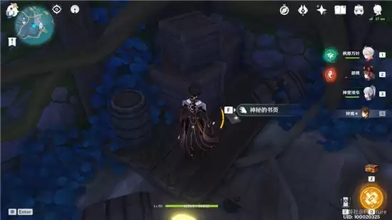 《原神》鹮巷物语三残页收集位置分享