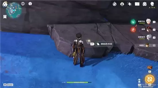 《原神》鹮巷物语三残页收集位置分享