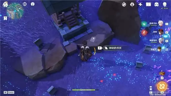 《原神》鹮巷物语三残页收集位置分享