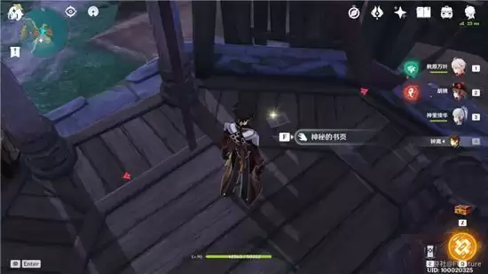 《原神》鹮巷物语三残页收集位置分享