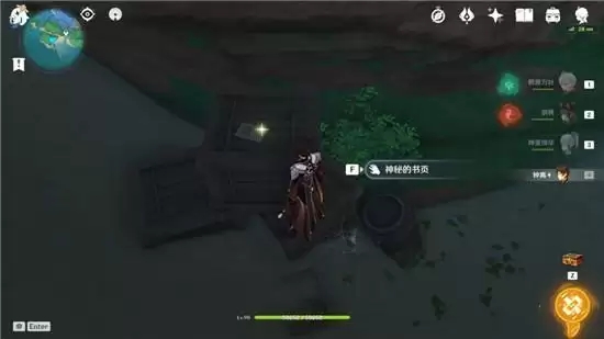 《原神》鹮巷物语四残页1~6位置分享