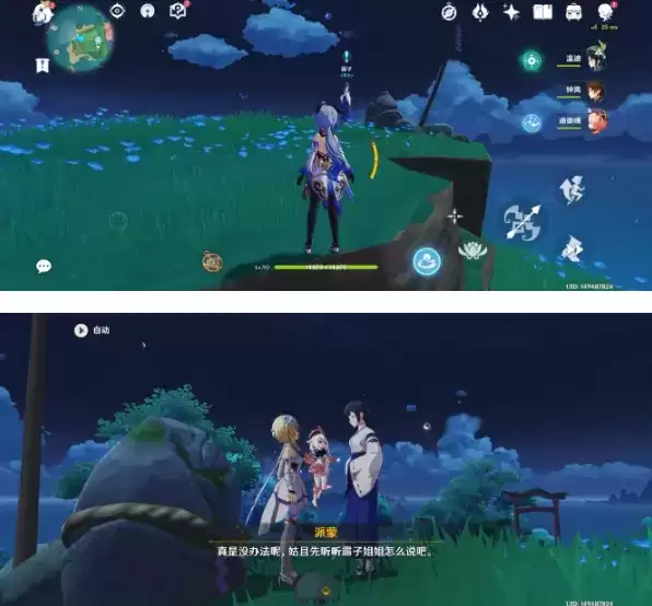 《原神》海祇之眼任务攻略