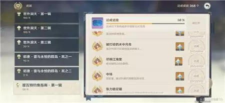 《原神》鱼不咬钩解决方法