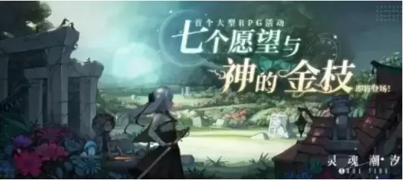 《灵魂潮汐》黄昏暮会连续挑战boss方法介绍