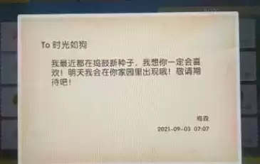 《摩尔庄园》枫树种子获取攻略