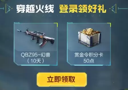 CF手游一流特工瞳经典重现礼包