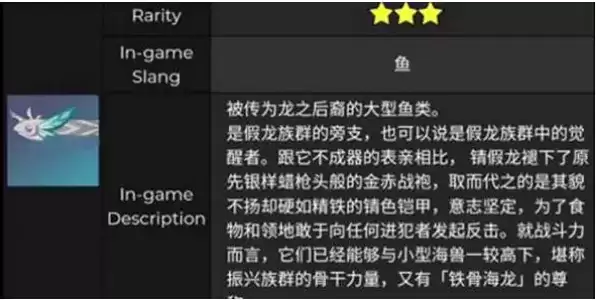 《原神》锖假龙在哪钓