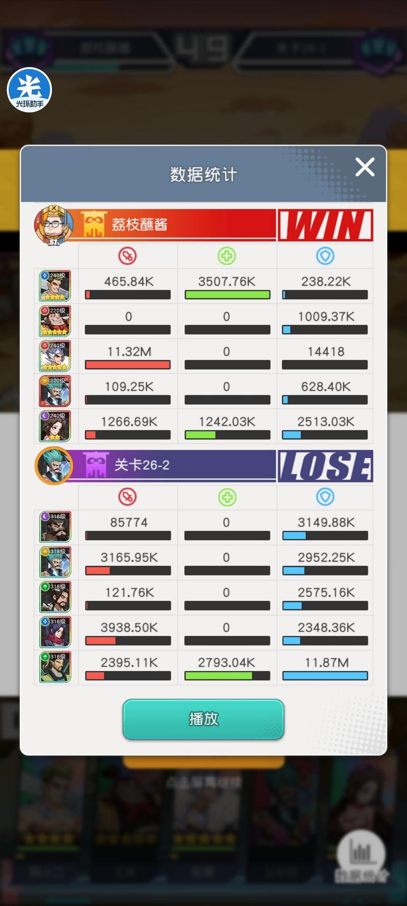 小浣熊百将传花荣26-2通关攻略