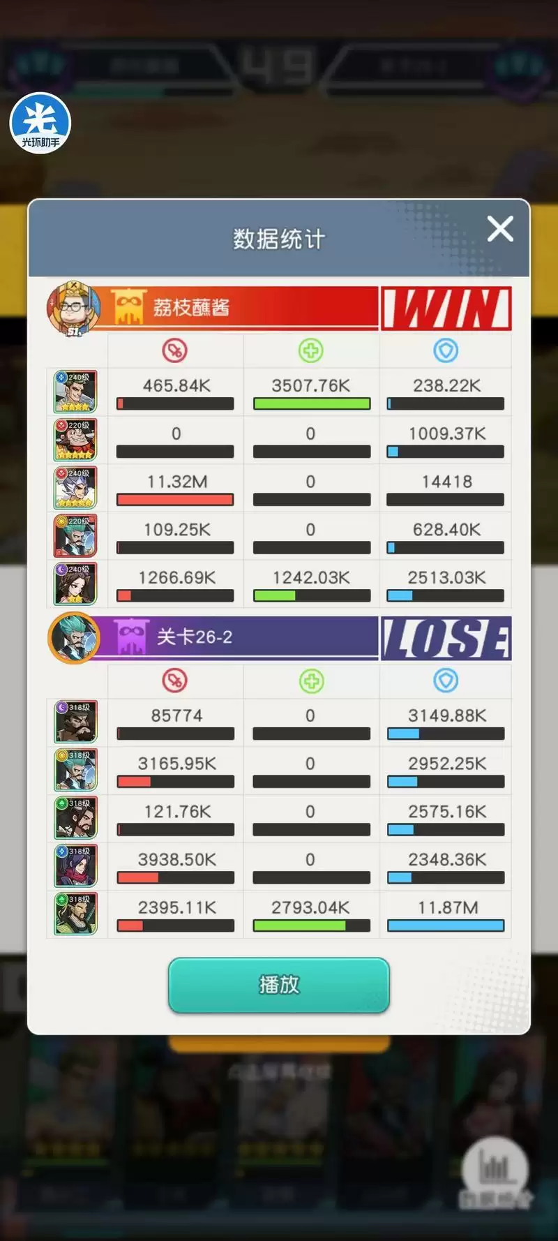 小浣熊百将传花荣26-2通关攻略