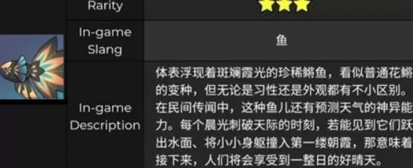 《原神》擒霞客的背景介绍