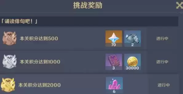 《原神》百人一揆活动开启条件是什么