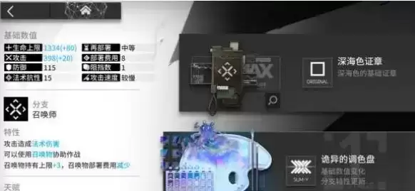 《明日方舟》专属模块解锁攻略