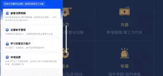 《王者荣耀》未成年退款账号还在吗