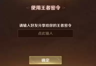 《王者荣耀》王者密令活动玩法攻略